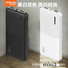 海陆通10000/20000毫安快充移动电源 mini2/3迷你通用手机充电宝