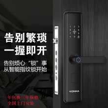 康佳KZNS-0601-Y(XS)外门家用开指纹锁智能指纹门锁康佳外门门锁