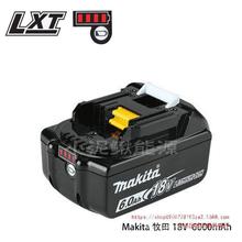 6.0Ah Makita牧田18V电动工具替代锂电池BL1860B/1850B/BL1840/30