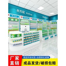 设计装修药店货架柜药房药品展示架诊所柜药柜玻璃展示柜