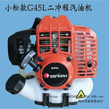 小松款g45二冲程发动机汽油机背式割草机机头灌木园林动力大功率