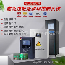 A型应急照明集中电源配电箱0.3kv0.5kw1KVA应急联动分配电箱600W