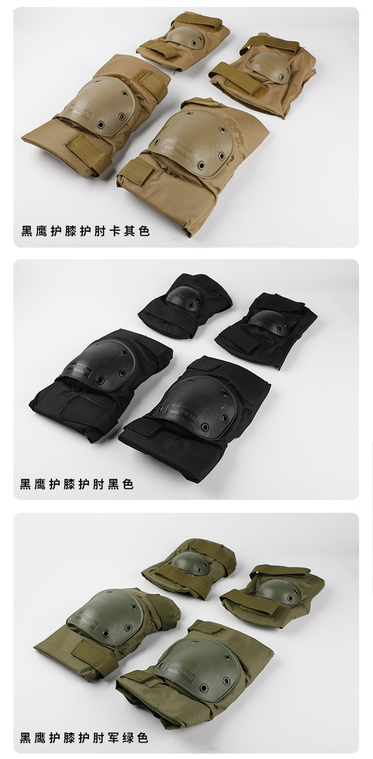 运动护膝套装军迷野战装备护膝护肘 轮滑户外攀登骑行护膝套装