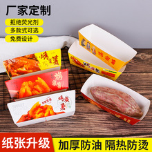 烤红薯专用包装厂家批发一次性烤红薯盒子烤地瓜烤蜜薯纸盒包装盒