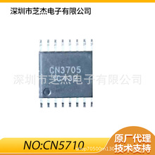 CN5710 SOT-89-5 工作电压2.8-6V 输出电流1A 发光二极管LED驱动