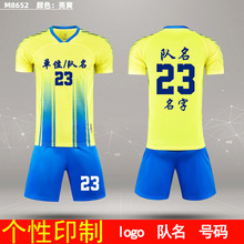 足球服套装男夏球衣印制学生单位比赛训练队服儿童成人球衣印字号