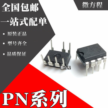 pn8112 pn8123 全新原装 pn8124f pn8137nsc-t1 直插dip7-阿里巴巴