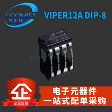原装VIPER12A VIPER22A DIP-8 直插 集成电路 IC芯片