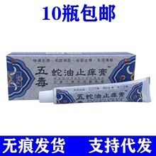 泰国蛇油膏止痒皮肤瘙痒手足藓病外阴阴囊大腿药膏_阿里巴巴找货神器