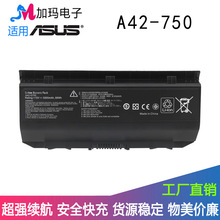 适用ASUS华硕 G750J G750JZ G750JH G750JW A42-G750 笔记本电池
