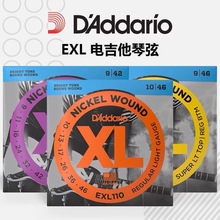 达达里奥电吉他弦 EXL镀镍缠绕系列EXL110 EXL120吉他琴弦一套6根