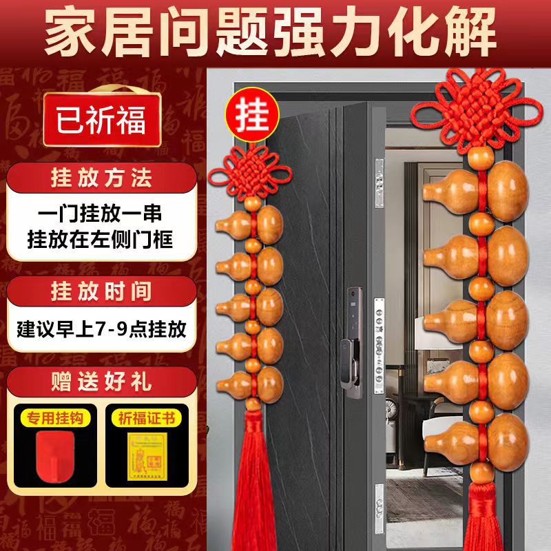 z`桃木葫芦中国结挂件天然葫芦家居摆件车挂化解门对门对卫生间挂