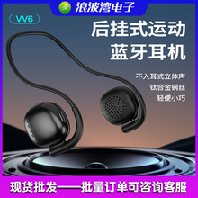 【现货批发】VV6骨传导蓝牙耳机不入耳挂耳式气感真无线运动型