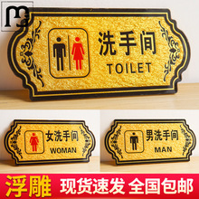 炫恺亚克力浮雕男女洗手间牌子卫生间门牌公共厕所标识WC指示牌宾