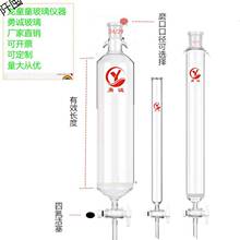 实验室玻璃器皿玻璃层析柱过滤柱色层分析柱大孔树脂吸附柱砂芯层