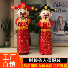 财神爷人偶服装生肖龙吉祥物卡通衣服新年玩偶服商场店铺开业年会