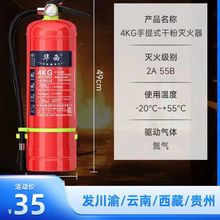 成都华西干粉灭火器4kg2只装组合套装4公斤商用仓库工厂消防器材