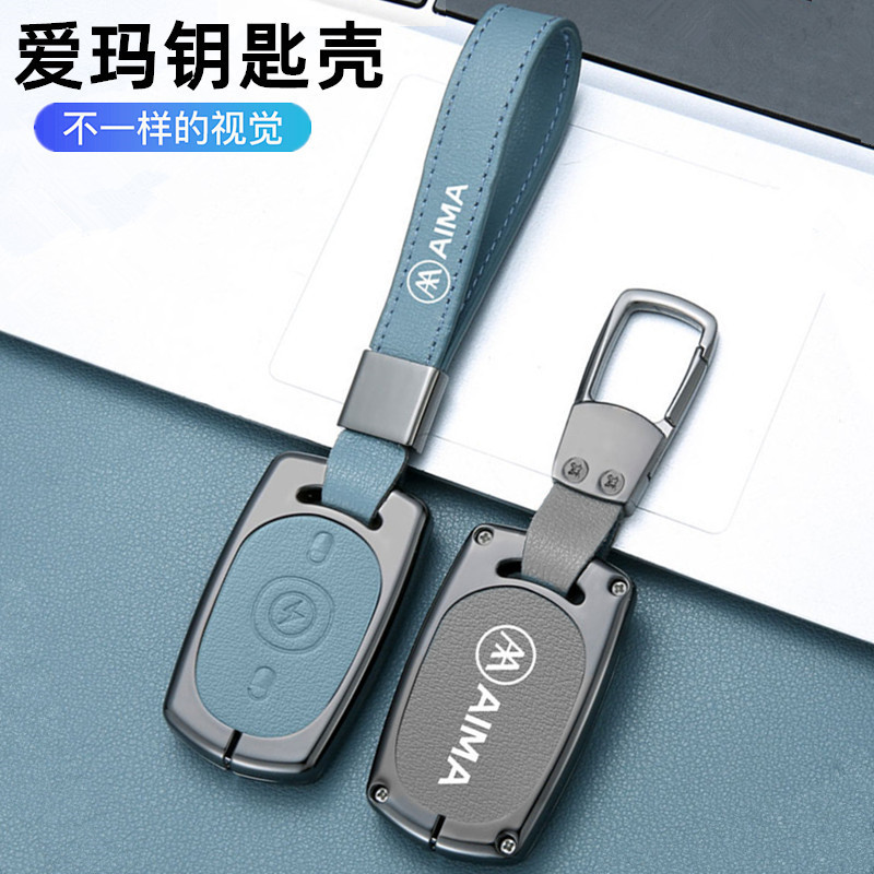 适用爱玛电动车钥匙保护套露娜泡泡台铃小刀电瓶车遥控器外壳包扣