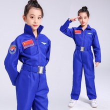 宇航员服装 儿童新款空军演出服男女同款军装表演服飞行员军训服