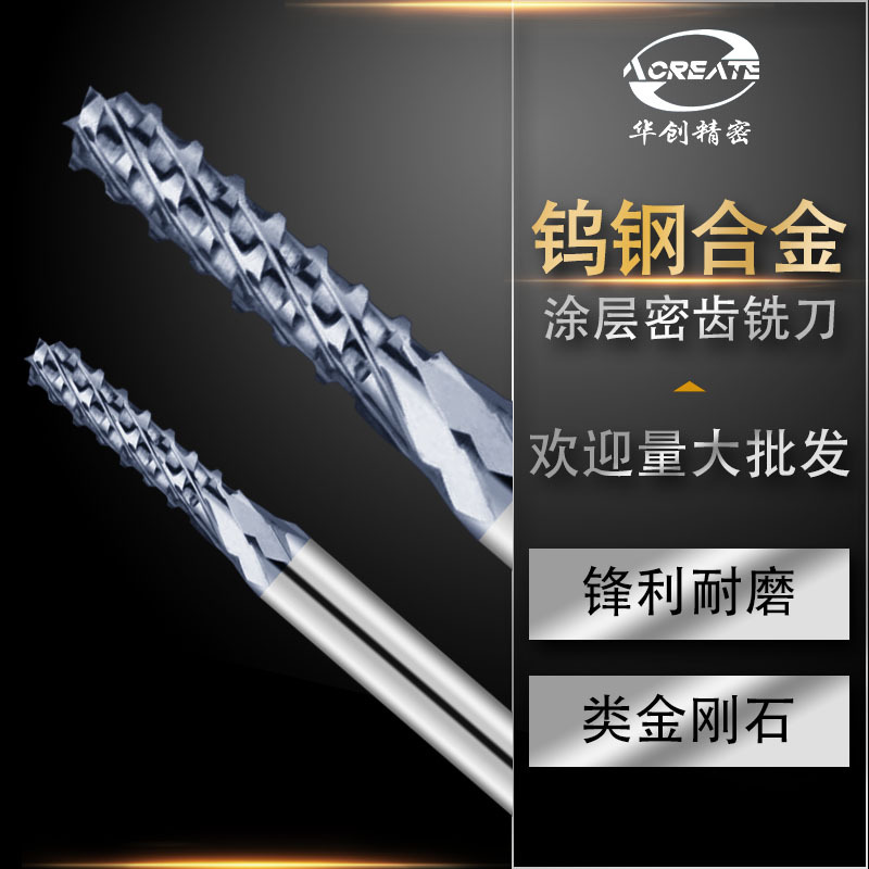 钨钢玉米铣刀 类金刚石涂层 钨钢PCB铣刀电路板线路板雕刻 铣刀