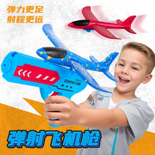 跨境儿童户外弹射手抛飞机风筝枪飞天发射泡沫亲子互动玩具批发