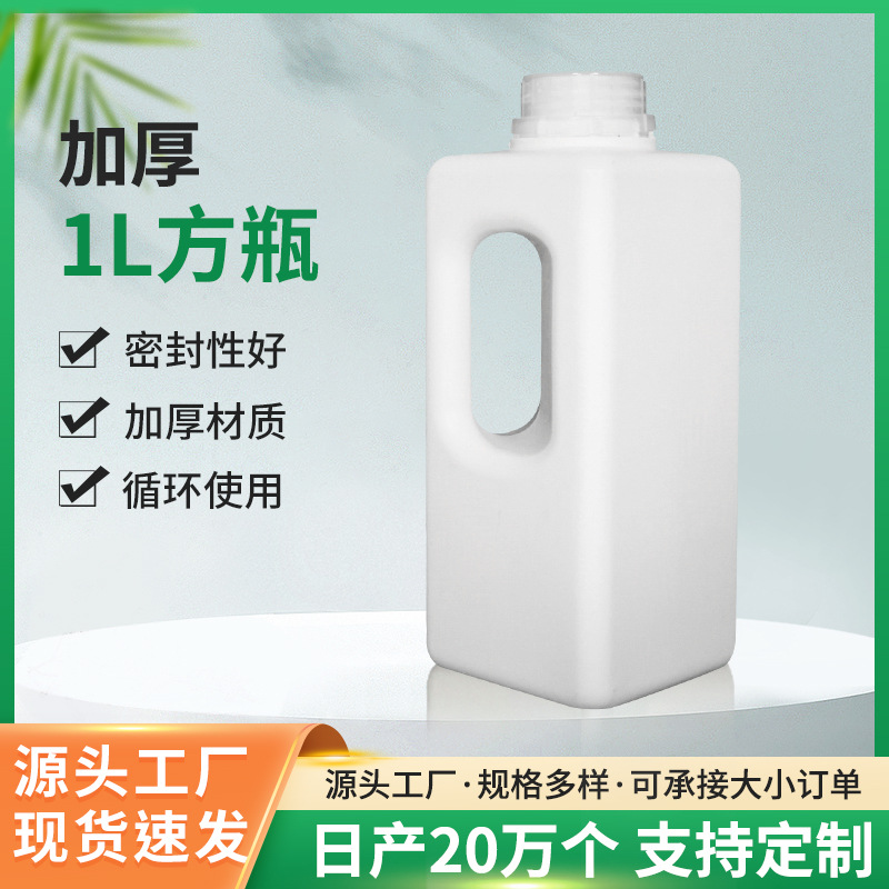 跨境批发消毒液塑料方形手提白色加厚包装塑料桶1L加仑塑料瓶