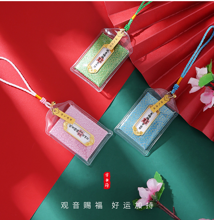 灵隐寺观音赐福香包香囊手机车挂件上天竺法系讲寺祈福御守护身符