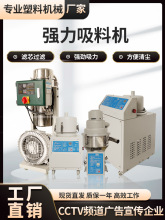 真空吸料机自动除尘注塑机塑料颗粒加料抽料全自动上料机送料设备