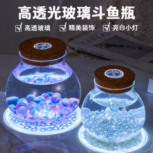斗鱼专用鱼缸发光生态瓶微景观造景水族箱书桌客厅迷你观赏玻璃缸