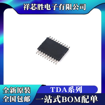 tda6508tt 全新原装 tda6509att/c3 tda6509tt/c3 芯片ic tssop32