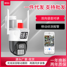 易视云枪球联动wifi高清夜视户外家用360度无线双目监控摄像头