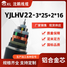 yjlhv22-3*25+2*16铝合金铠装电力电缆 铝合金电缆国标 厂家销售