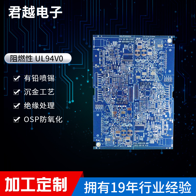 PCB电路板 刚性板线路板单双面电路板新能源电源铝基pcb板厂家