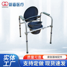 座便椅定 制轻便可折叠老人孕妇坐便椅康复器械配件厂家批发