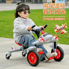 儿童漂移车小飞机四轮脚踏车三轮车卡丁车滑行车玩具小孩宝宝童车