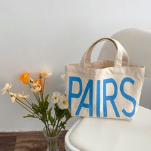 韩版小清新PARIS字母帆布包大容量休闲手提袋文艺购物袋森系ins风