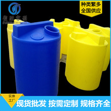 储药桶圆形立式带刻度平底锥形塑料水肥PE加药桶搅拌桶耐酸碱施肥