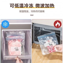 冰箱保鲜袋家用食品级密封密实袋食品袋自封袋加厚