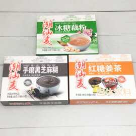 潮汕麦180g冰糖藕粉手磨黑芝麻糊红糖姜茶盒装早餐代餐冲泡饮料批