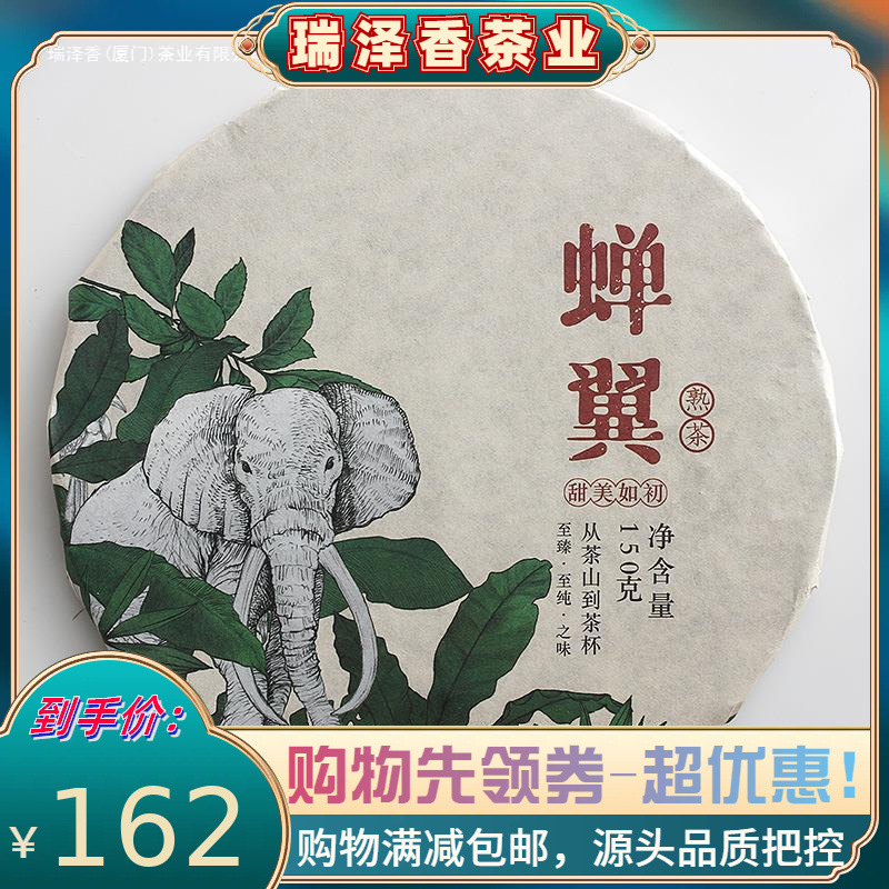 大量批发云南普洱茶 2021年750克蝉翼高山古树普洱 （熟茶） 茶叶