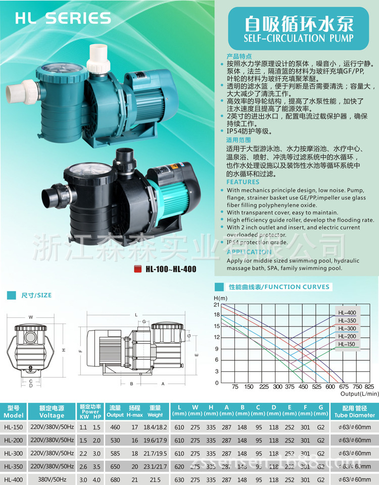 森森35hp泳池循环过滤水泵hl350鱼池自吸循环水泵