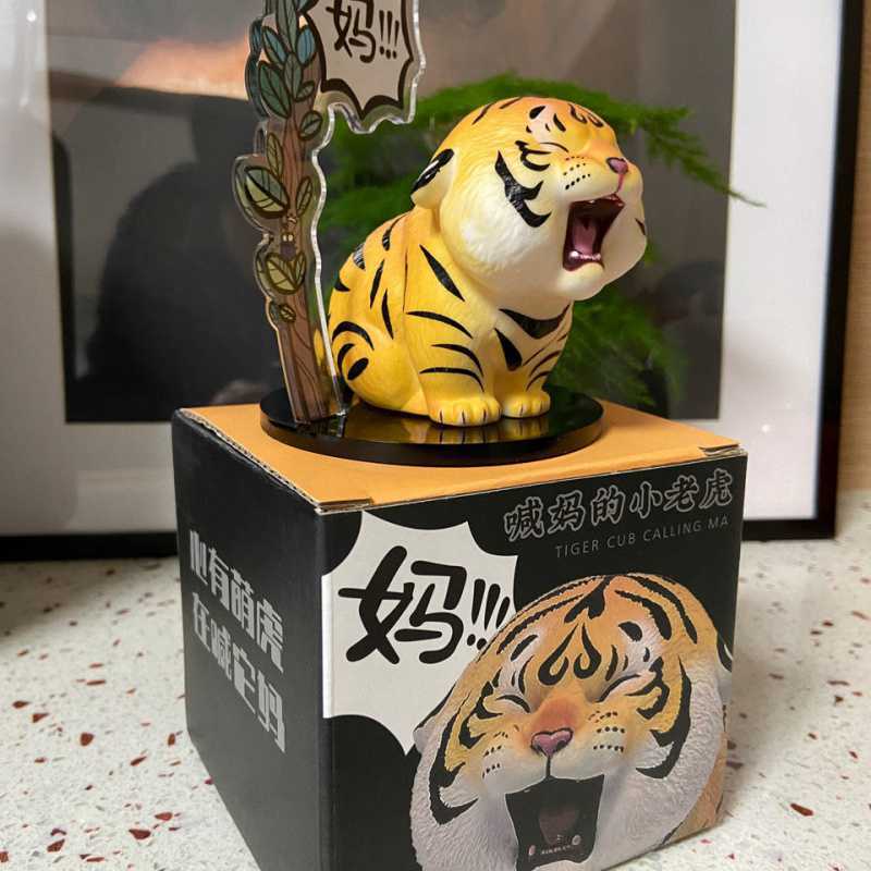 喊妈小虎空想造物胖虎小老虎摆件车载