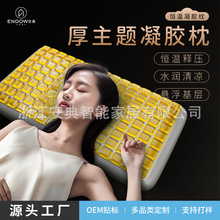 高端品牌定制专利设计款国潮整体凝胶枕头清凉厚凝胶记忆绵枕
