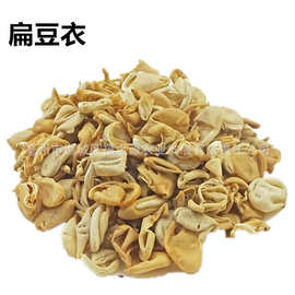 中药材扁豆衣
