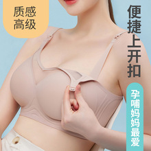 新款小纱窗果冻哺乳内衣一片式聚拢无钢圈防下垂无痕孕妇文胸上扣