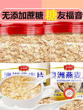 【糖友福音】澳洲燕麦片蔗糖三高糖友即食冲饮免煮健康早餐