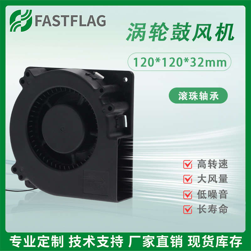 12032 12CM 5V双滚珠USB离心鼓风机涡轮烧烤炉风扇FBBB12032B05A