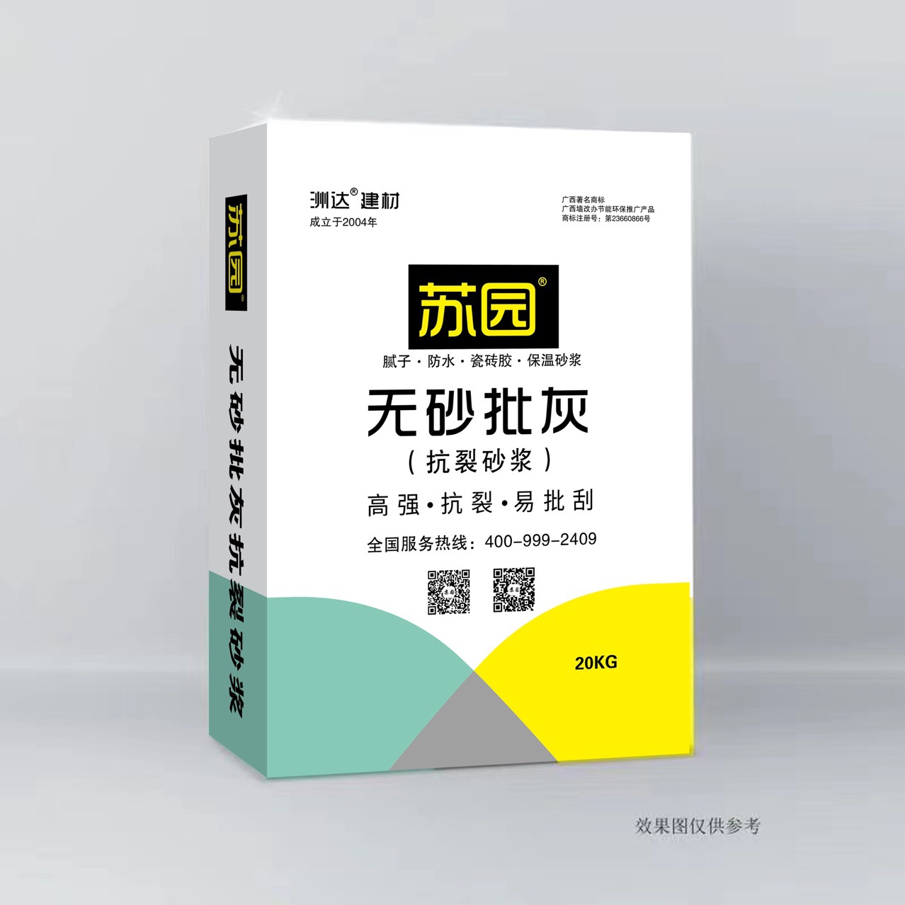 无砂批灰抗裂砂浆自建房专用乡村改造-阿里巴巴