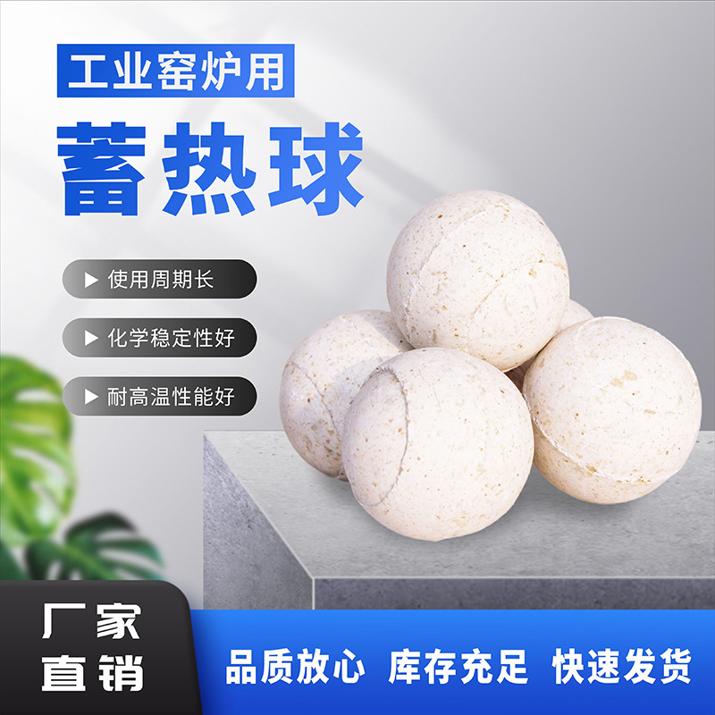 蓄热球耐火材料高铝钢厂加热炉用耐火球各种规格高温耐火球-阿里巴巴