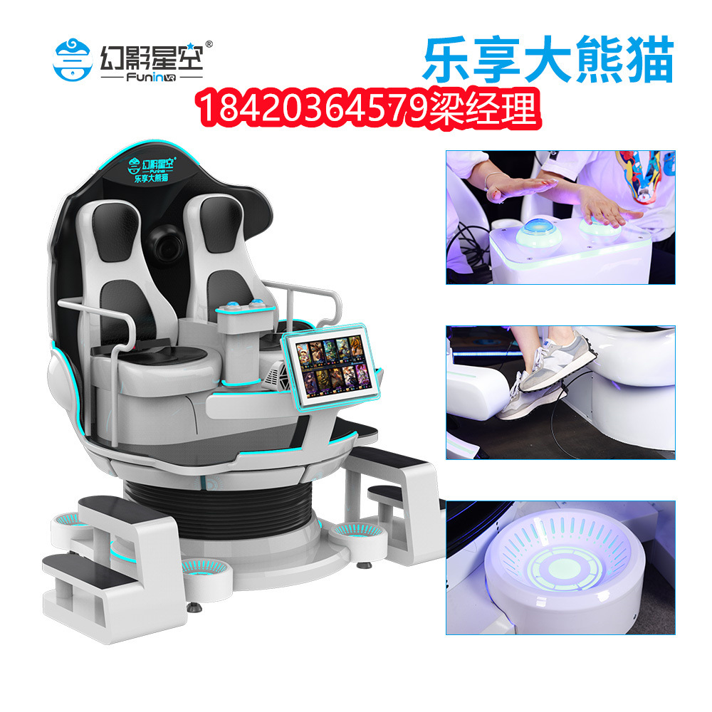 vr体验馆设备双人蛋椅科普馆动感太空舱座椅景区过山车影院游戏机